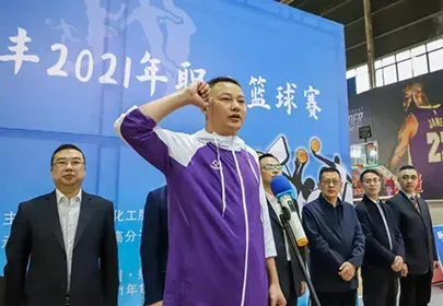 公司活动