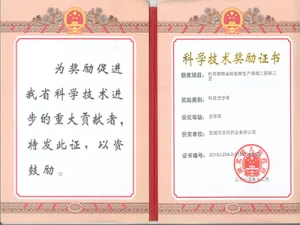 荣誉证书