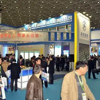 公司参展