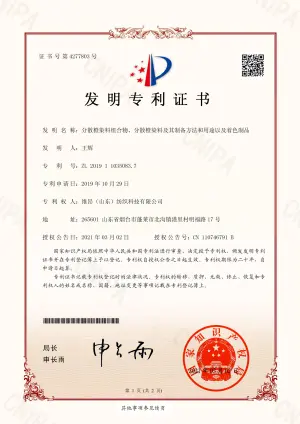 专利证书
