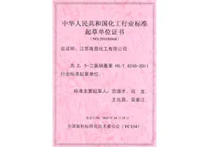 其他证书