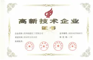 荣誉证书