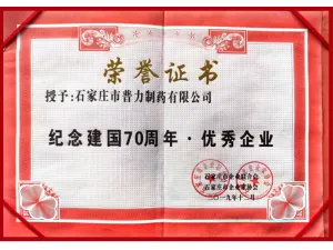 荣誉证书