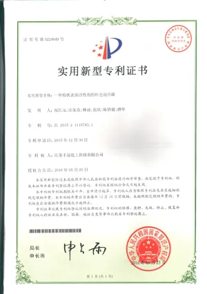 专利证书