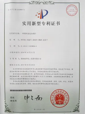 专利证书
