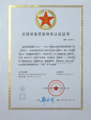 其他证书