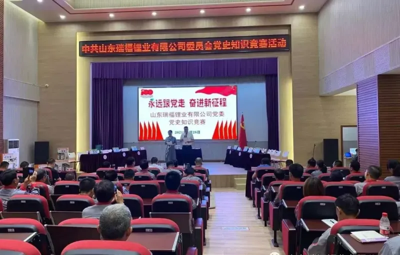 公司活动