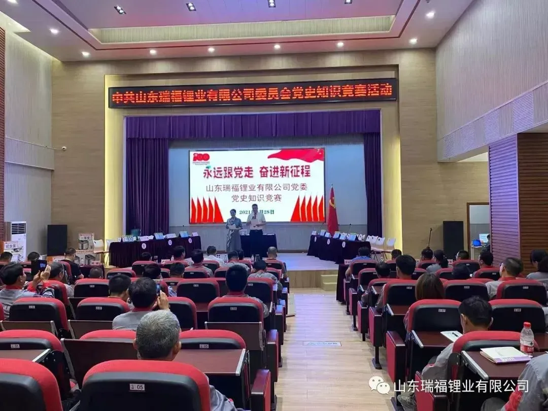 公司活动