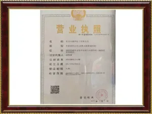 其他证书