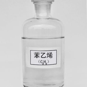 苯乙烯