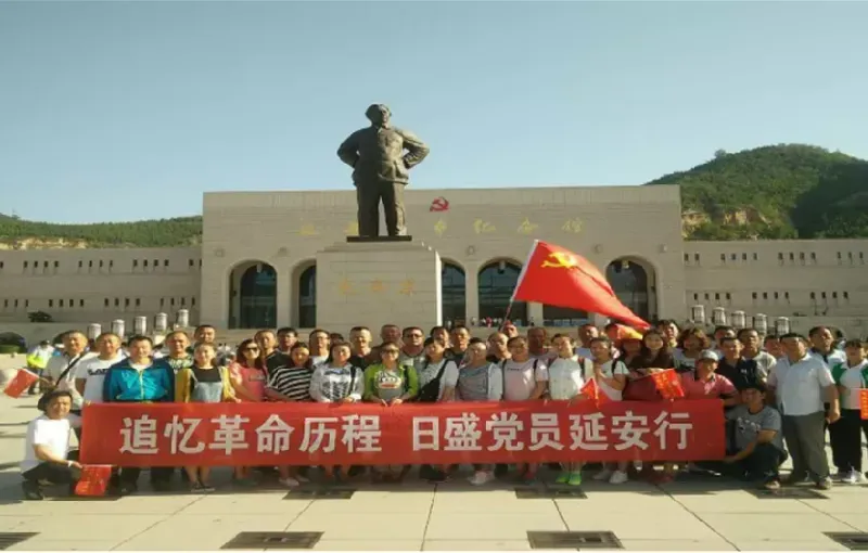 公司活动