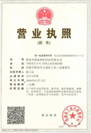 其他证书