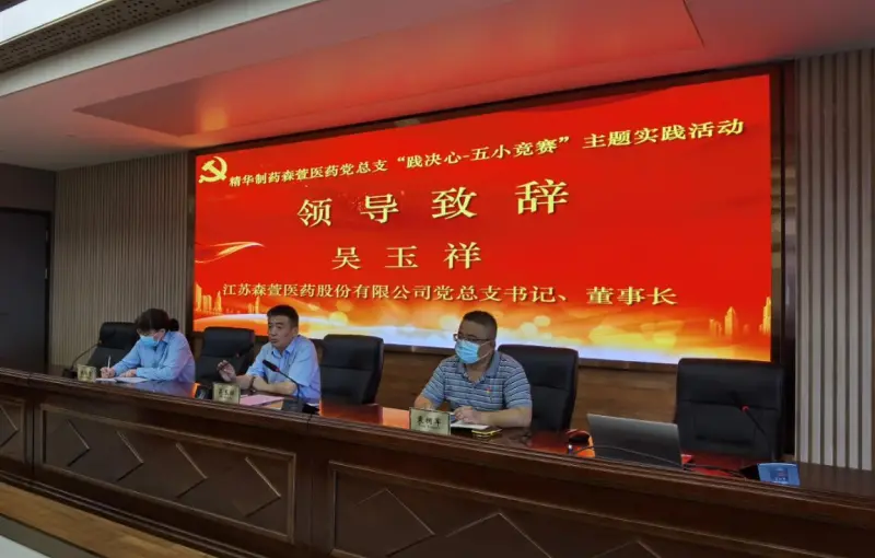 公司活动