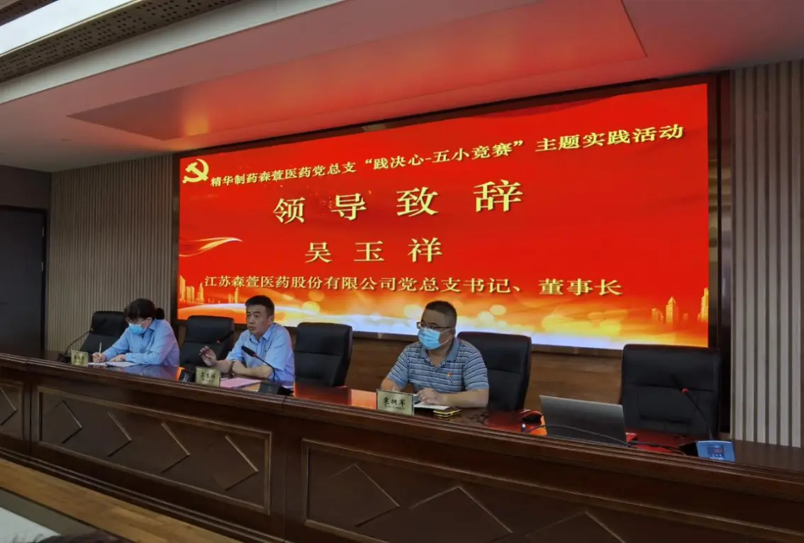 公司活动