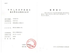 其他证书