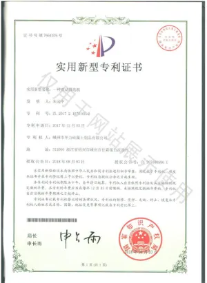 专利证书