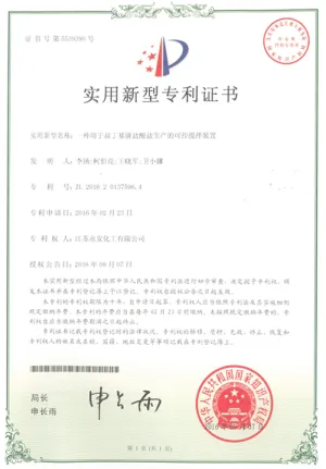 专利证书