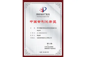 专利证书