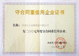 其他证书