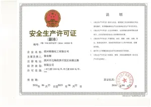 其他证书