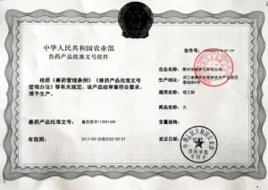 其他证书