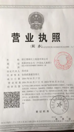 其他证书