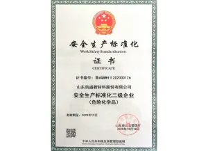 其他证书