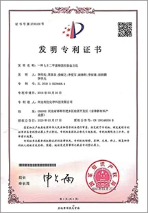 专利证书