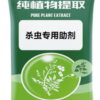 植物源杀虫专用助剂