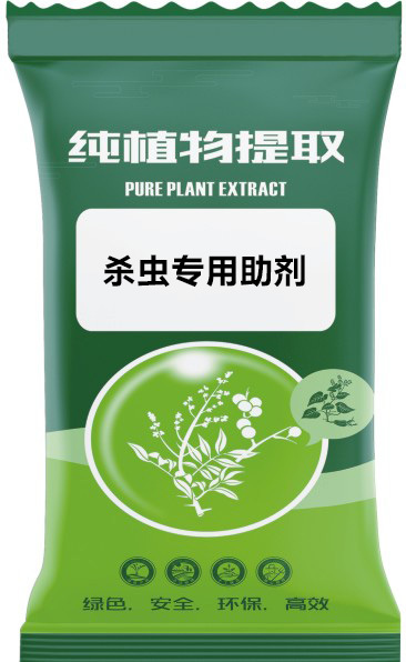 植物源杀虫专用助剂