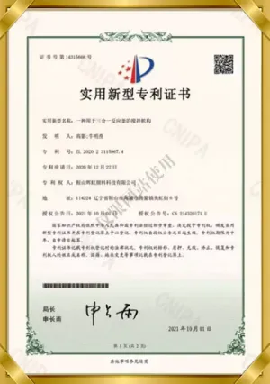 专利证书