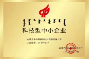 荣誉证书
