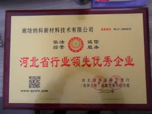 荣誉证书