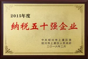 荣誉证书