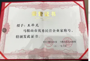 荣誉证书