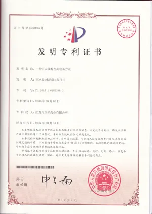 专利证书