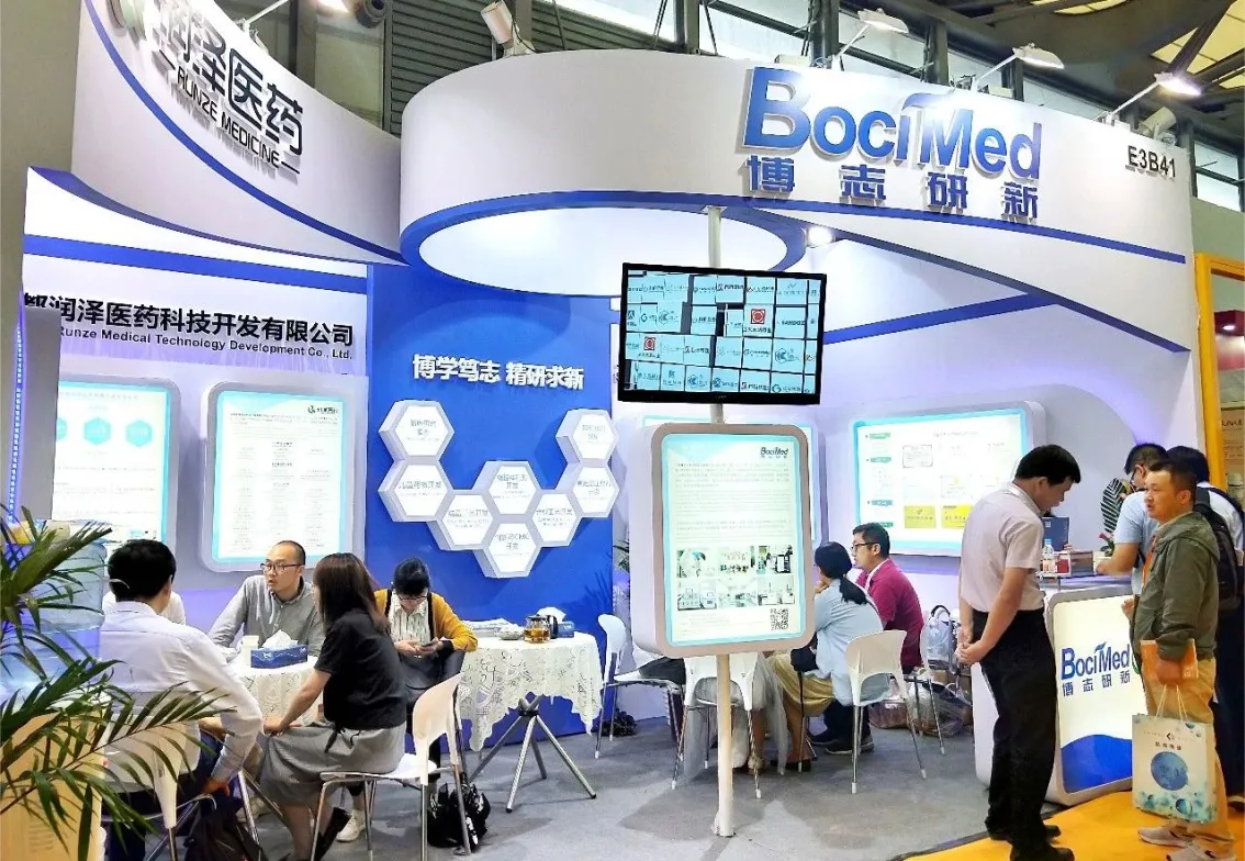 公司参展