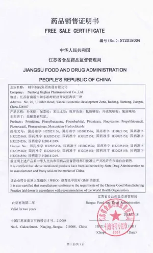 其他证书