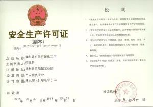 其他证书