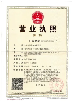 其他证书