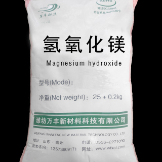 电缆料专用化学法改性氢氧化镁