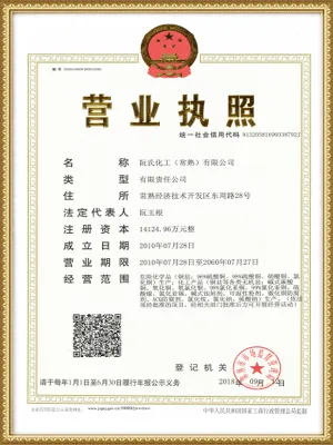 其他证书