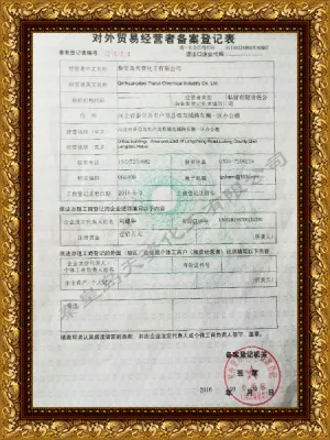 其他证书