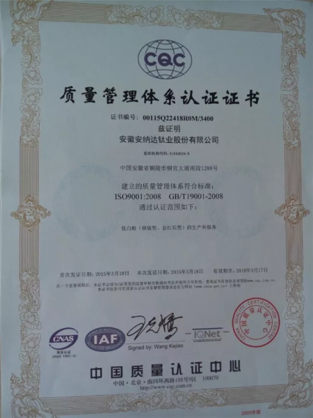 ISO9001(中文)