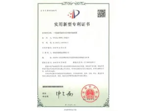专利证书
