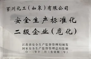 荣誉证书