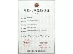 其他证书