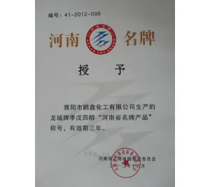 荣誉证书