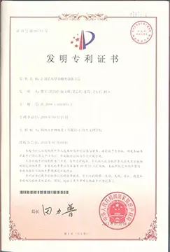 专利证书