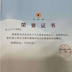 荣誉证书